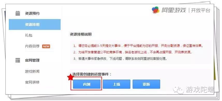 星空综合体育全站app，阿里游戏将为新游免费提供测试用户和曝光资源