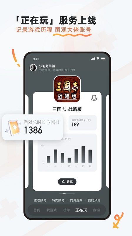 九游娱乐官网入口，v8.3.1.2 手机安卓正版