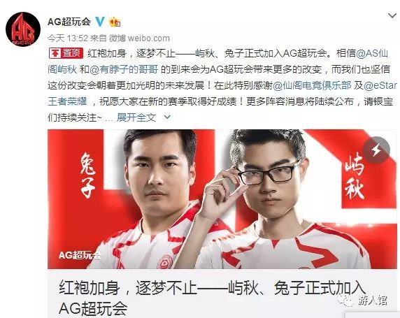 王者荣耀：AG超玩会终于夺得冠军，又来两员大将，阵容会变化？