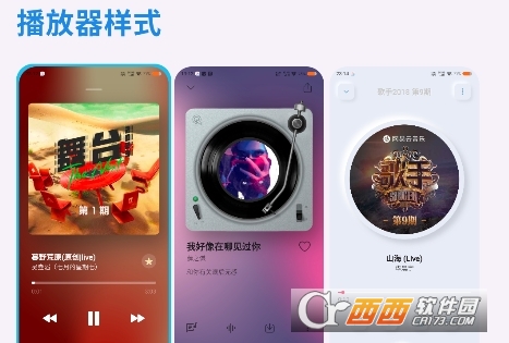 星空音乐app官方最新版