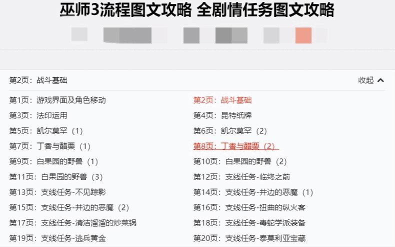 独自探索or速成通关，照着攻略玩游戏会使游戏失去乐趣吗？