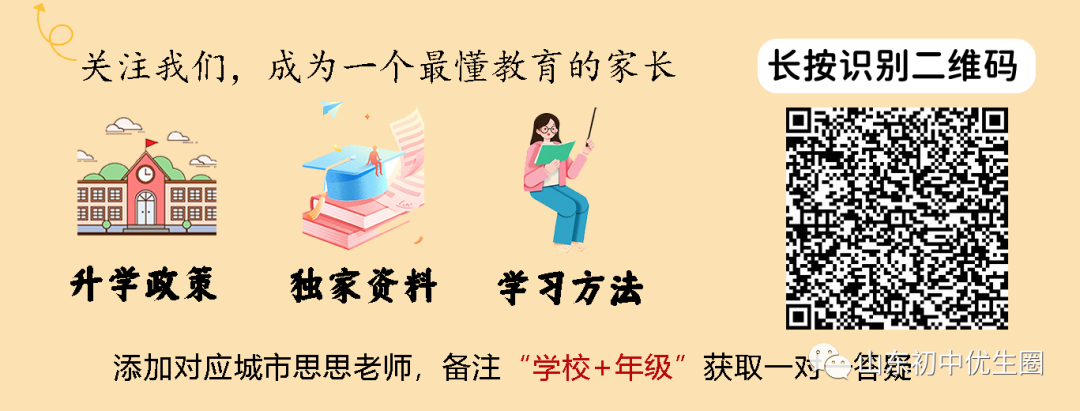 超全汇总！山东各市新初一教材版本一览，附电子版领取方式及预习方法~