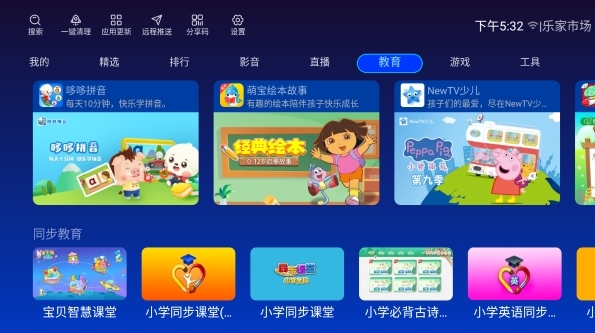 乐家市场手机版app (附分享码2025)最新版v1.2.2