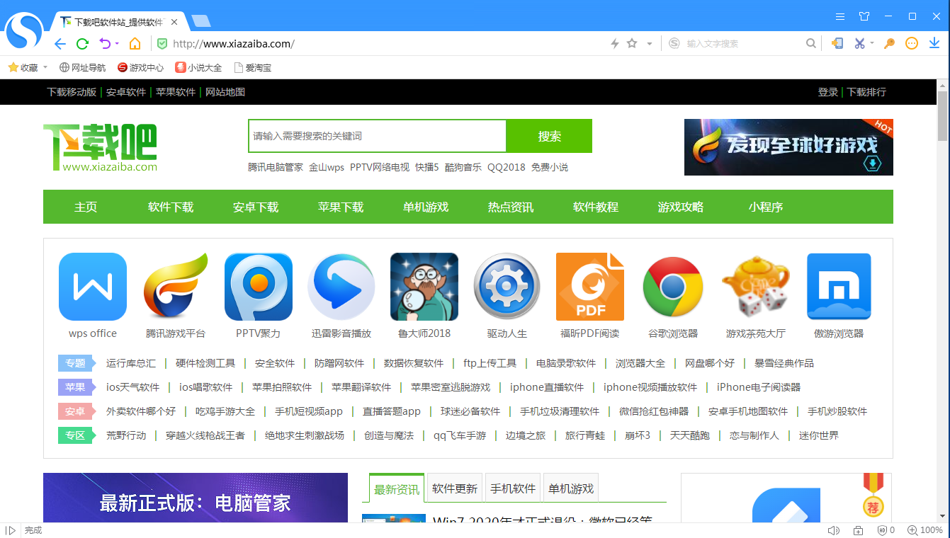 优德app注册下载网站，搜狗高速浏览器 v10.0.5.33507 官方版